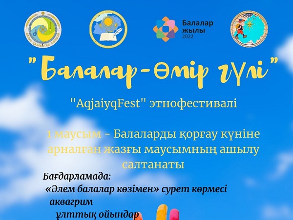 Ethnofestival "Aqjaiyq Fest" dedicated to the celebration of June 1 - International Children's Day