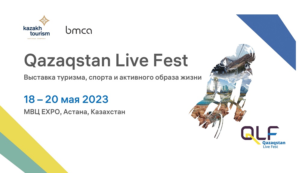 «Qazaqstan Live Fest 2023» халықаралық көрмесі